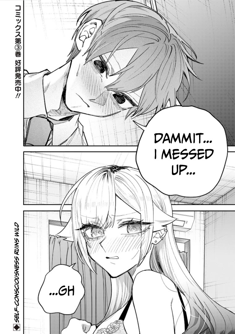 The Story of Making My Bitchy Gal Sister Understand chapter 62 page 13