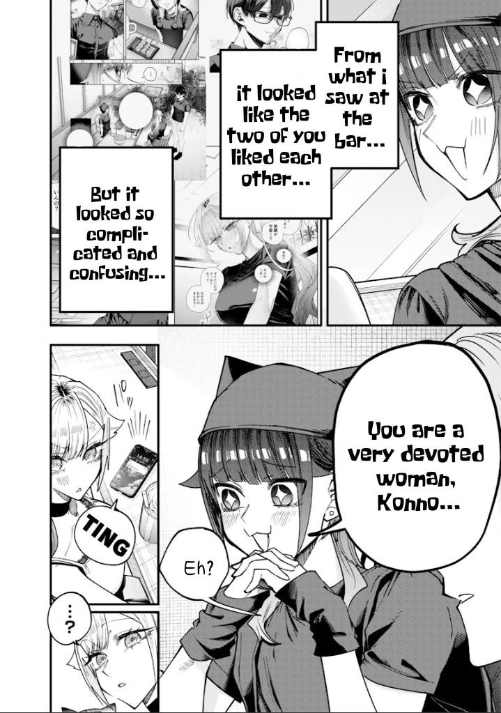 The Story of Making My Bitchy Gal Sister Understand chapter 79 page 12