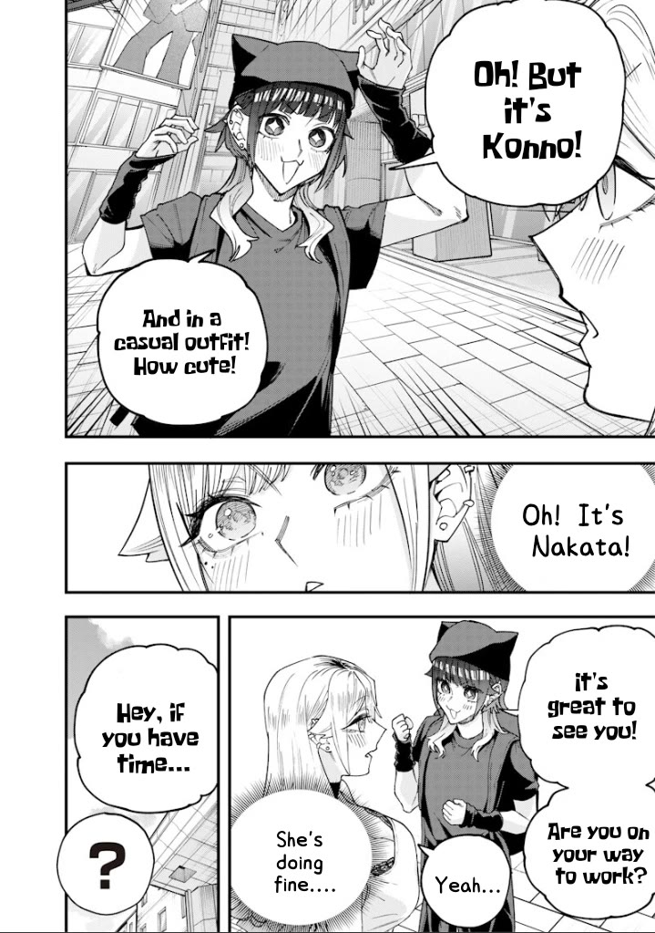 The Story of Making My Bitchy Gal Sister Understand chapter 79 page 2