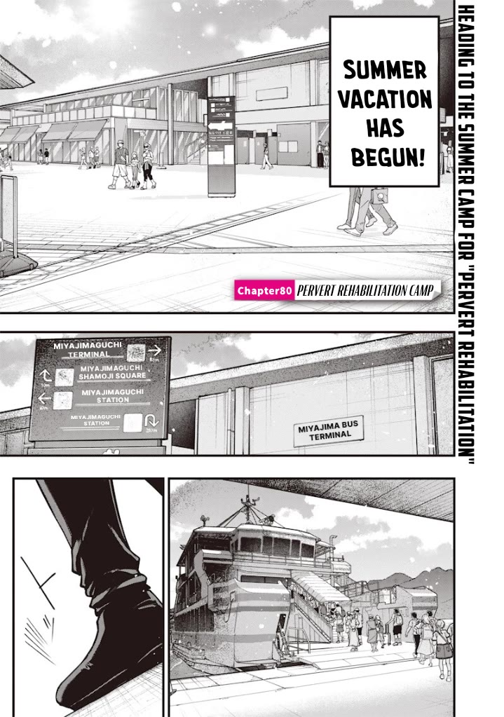 The Story of Making My Bitchy Gal Sister Understand chapter 80 page 1