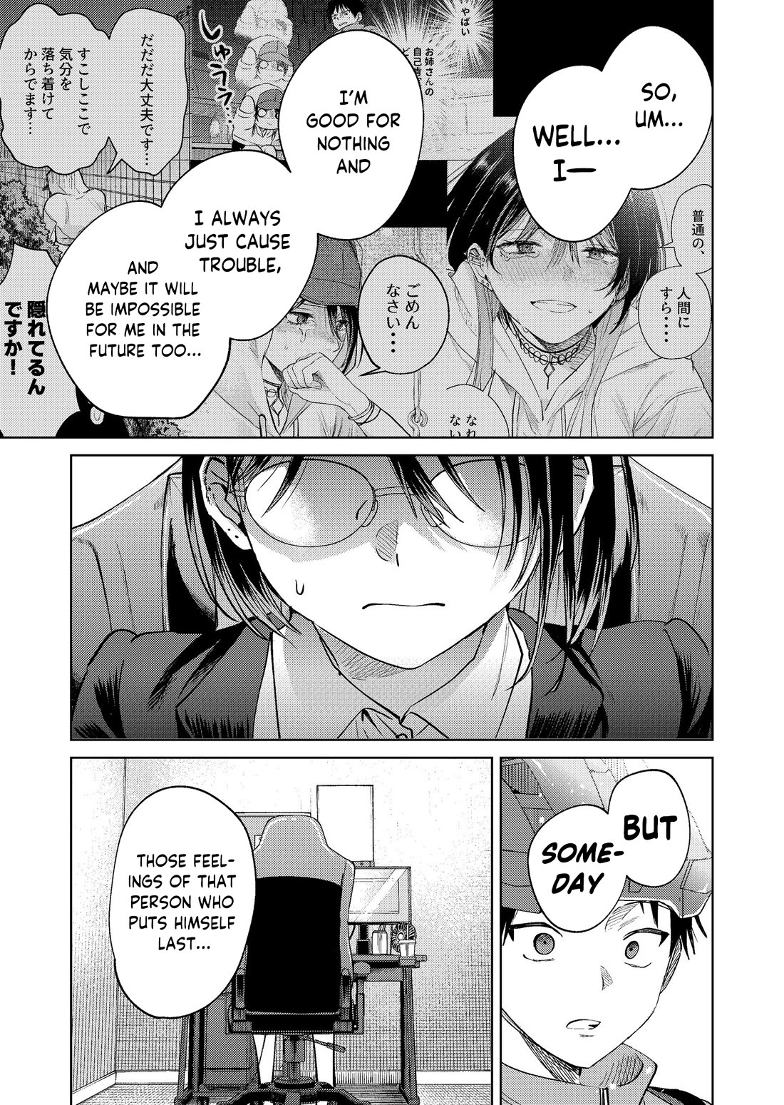 The Story of This Scary Consignee Girl chapter 20 page 21