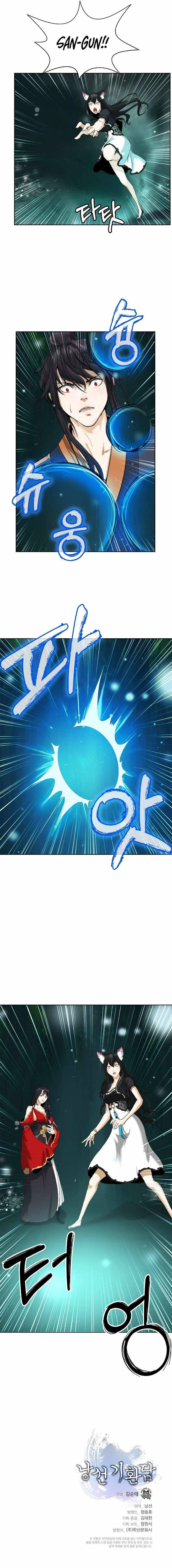 The Story of Thorny Spear chapter 37 page 13