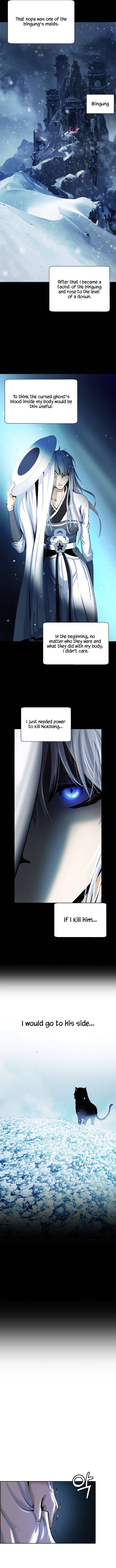 The Story of Thorny Spear chapter 47 page 12