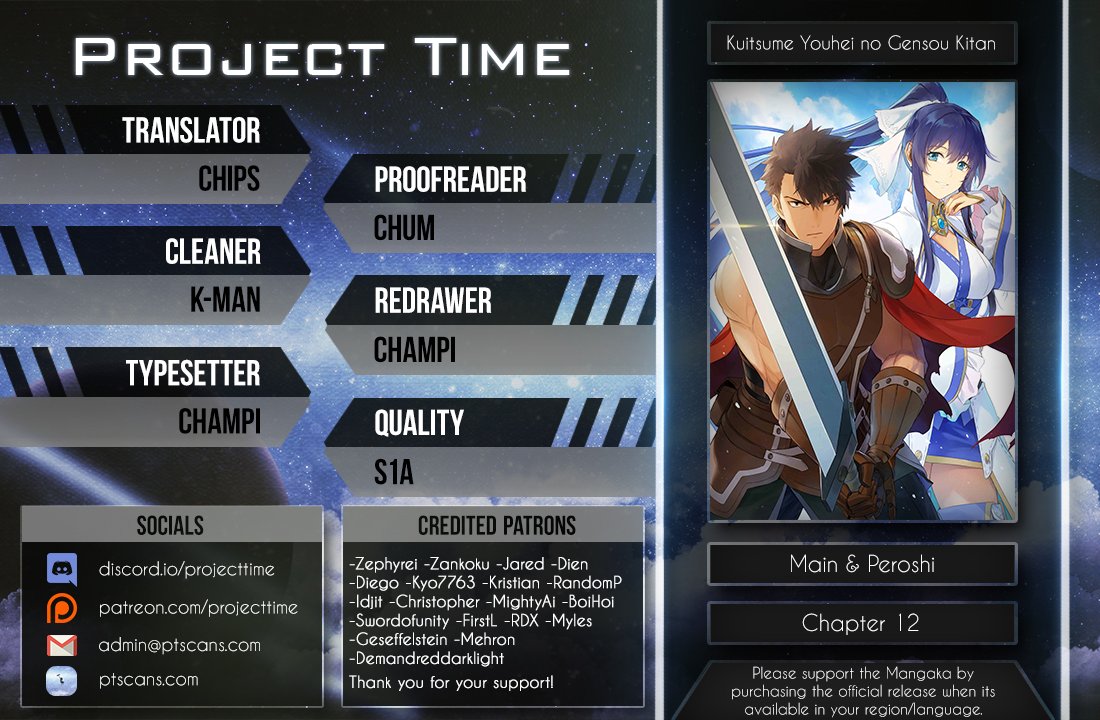 The Strange Adventure of a Broke Mercenary chapter 12 page 2