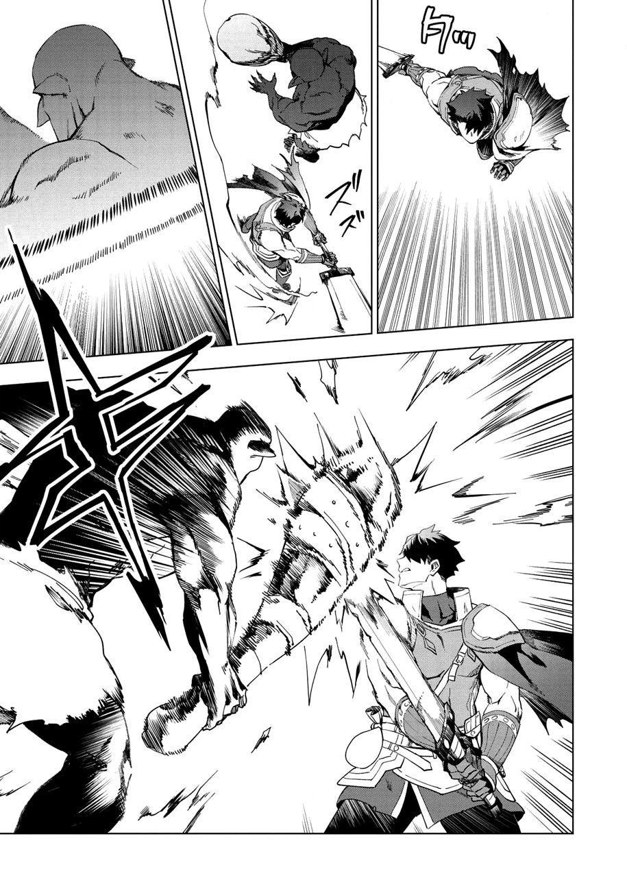 The Strange Adventure of a Broke Mercenary chapter 14 page 12