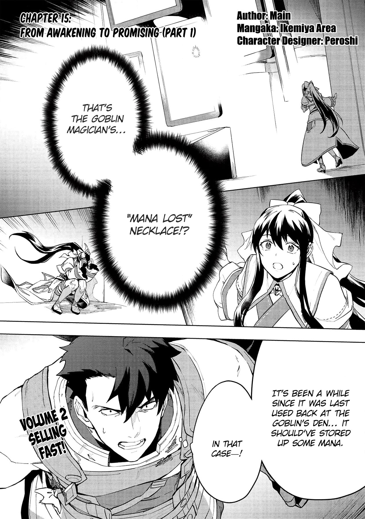 The Strange Adventure of a Broke Mercenary chapter 15.1 page 1