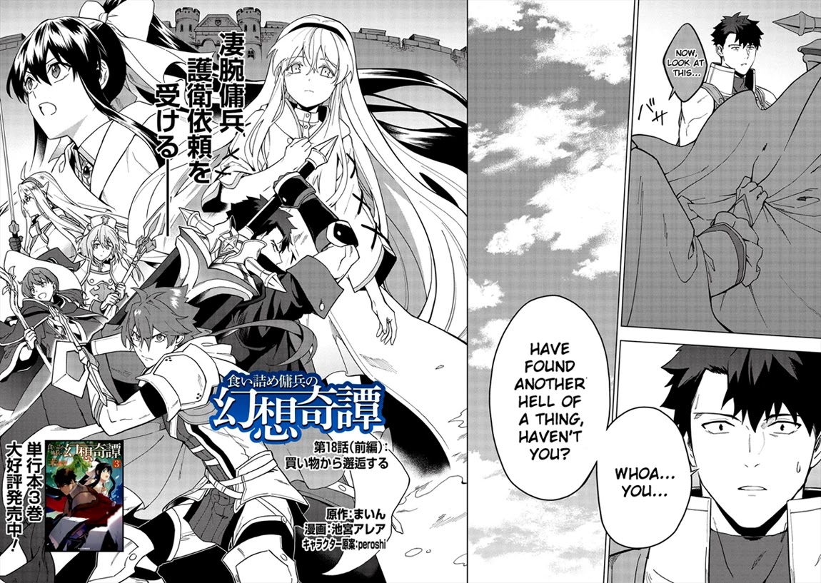 The Strange Adventure of a Broke Mercenary chapter 18.1 page 4