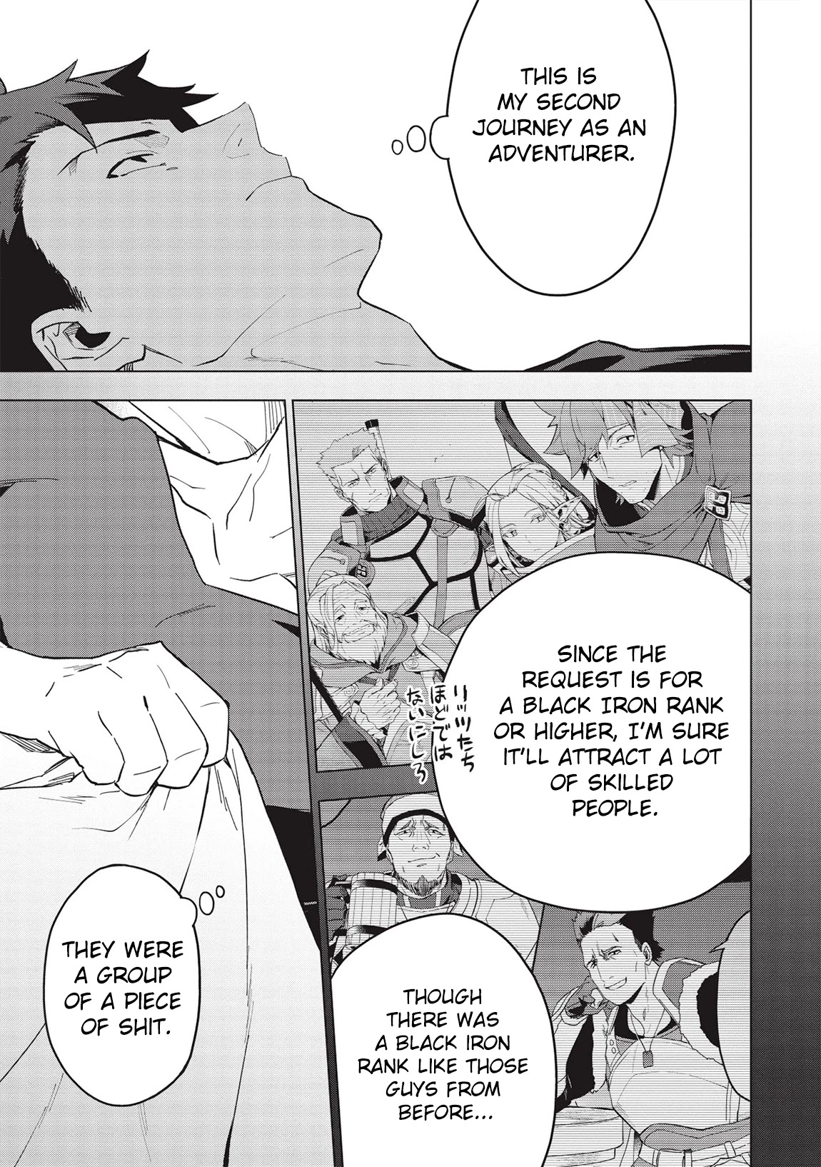 The Strange Adventure of a Broke Mercenary chapter 18.1 page 8