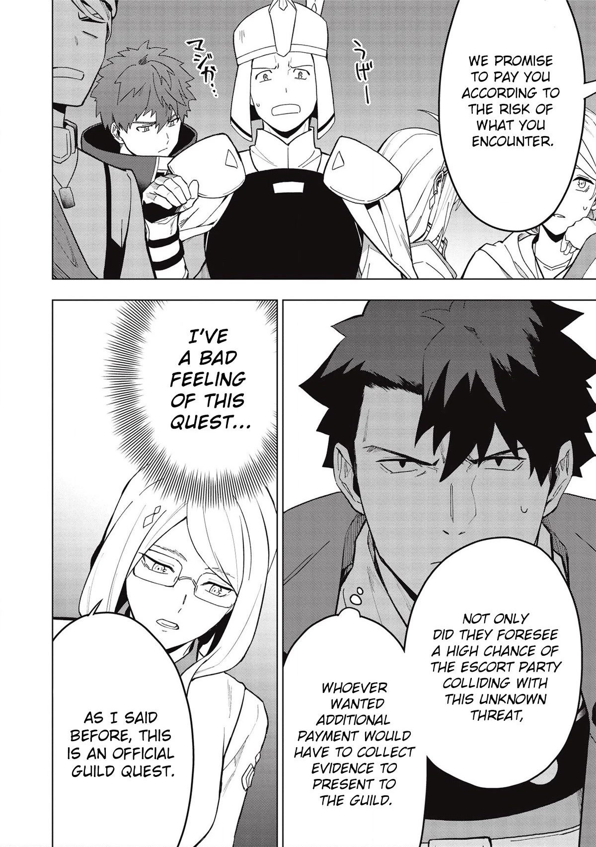 The Strange Adventure of a Broke Mercenary chapter 18.2 page 3