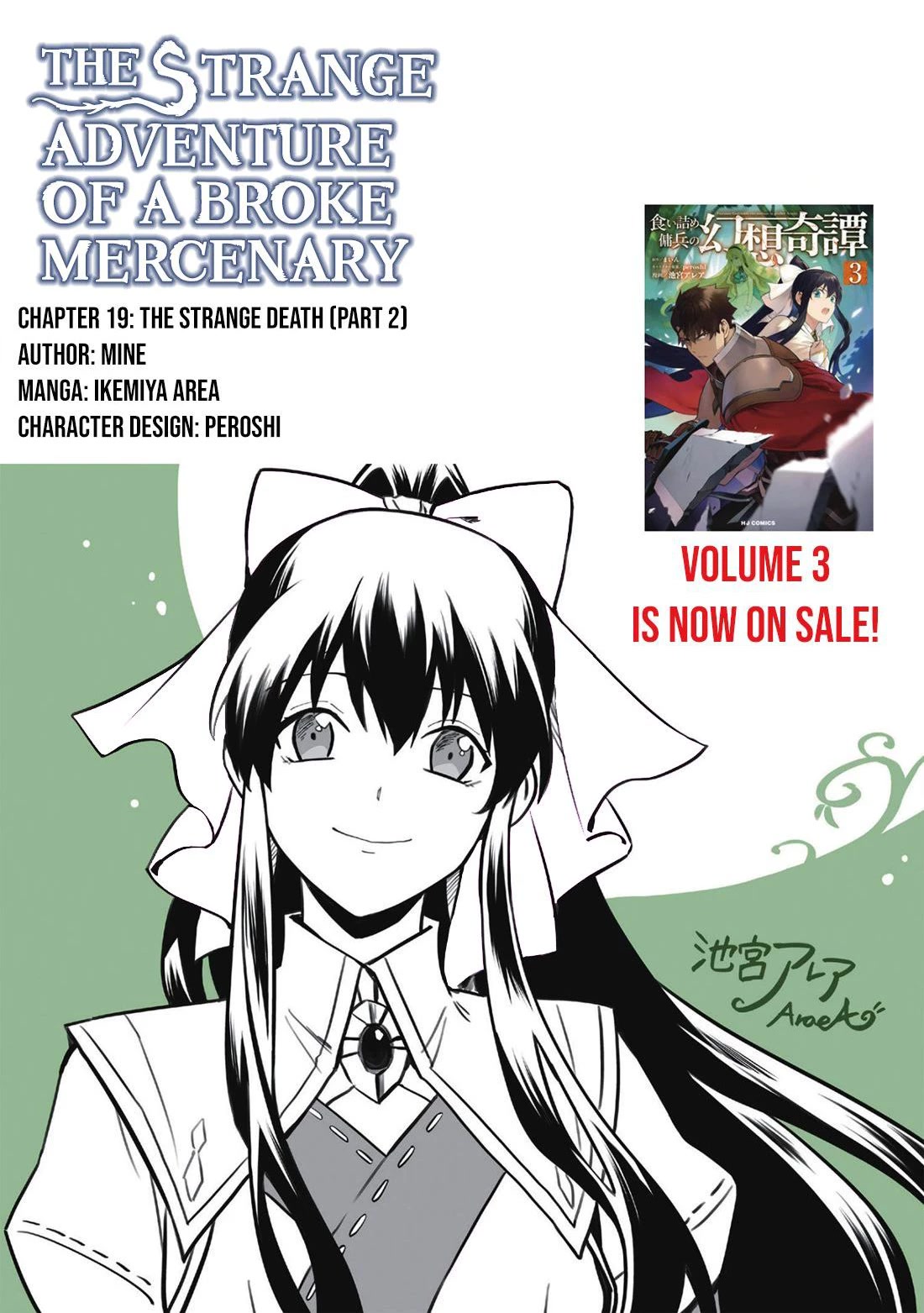 The Strange Adventure of a Broke Mercenary chapter 19 page 15