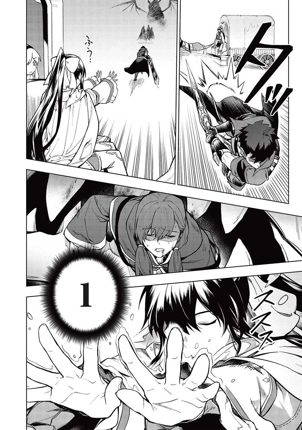 The Strange Adventure of a Broke Mercenary chapter 23 page 15