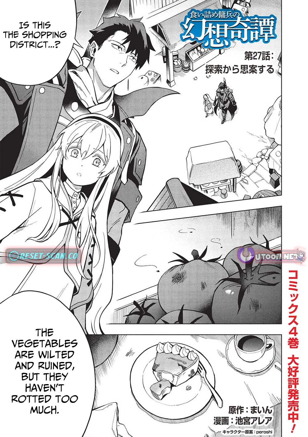 The Strange Adventure of a Broke Mercenary chapter 27 page 1