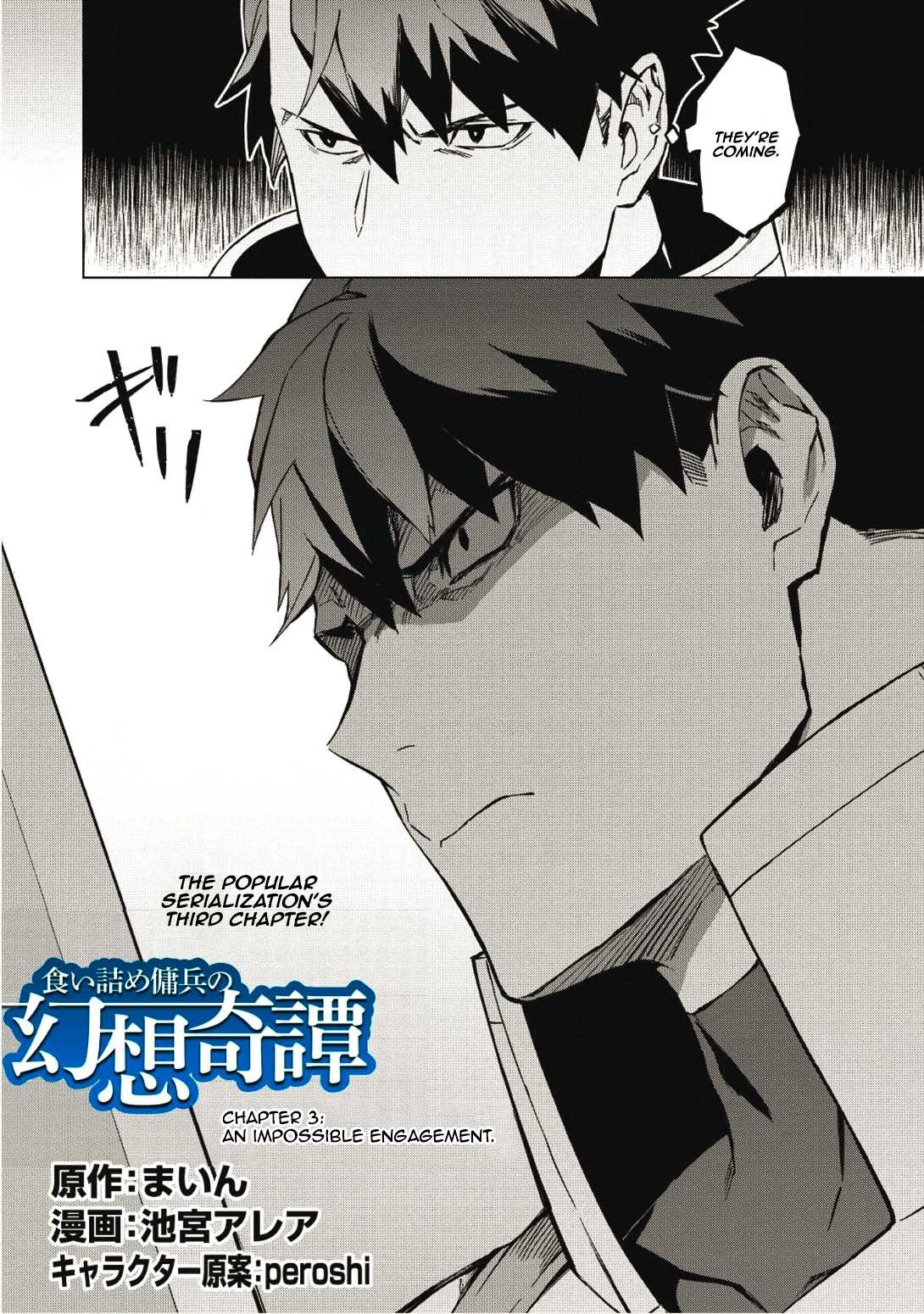 The Strange Adventure of a Broke Mercenary chapter 3 page 2