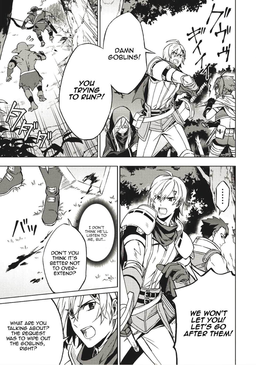 The Strange Adventure of a Broke Mercenary chapter 3 page 7