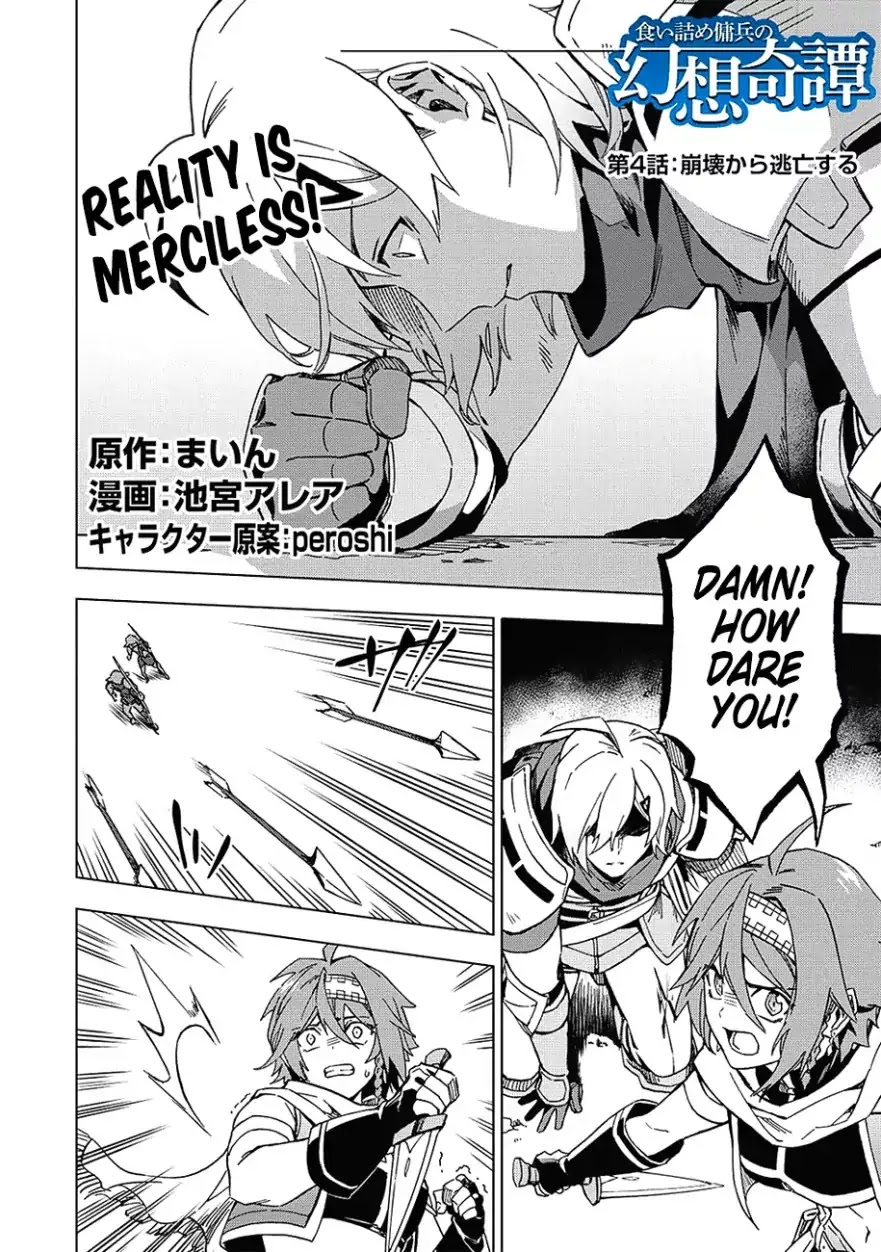 The Strange Adventure of a Broke Mercenary chapter 4 page 3