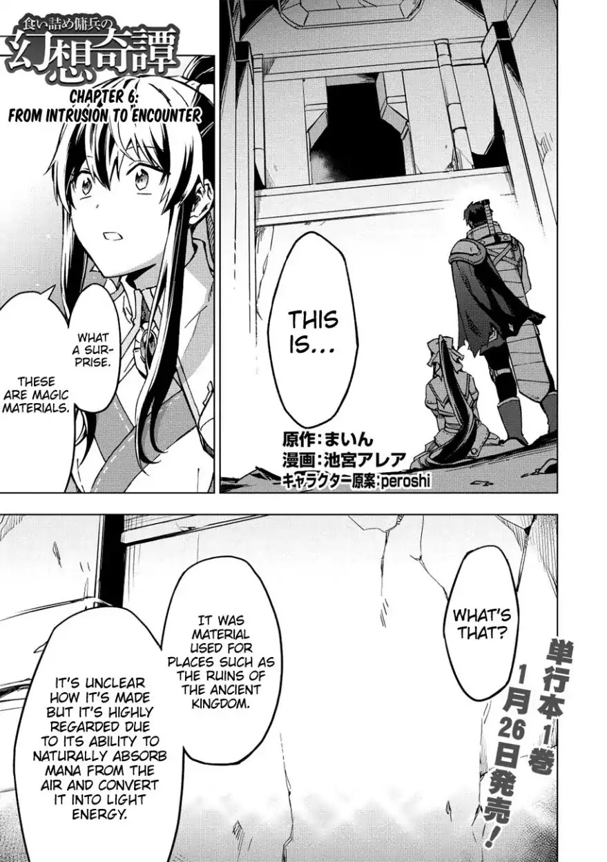 The Strange Adventure of a Broke Mercenary chapter 6 page 1