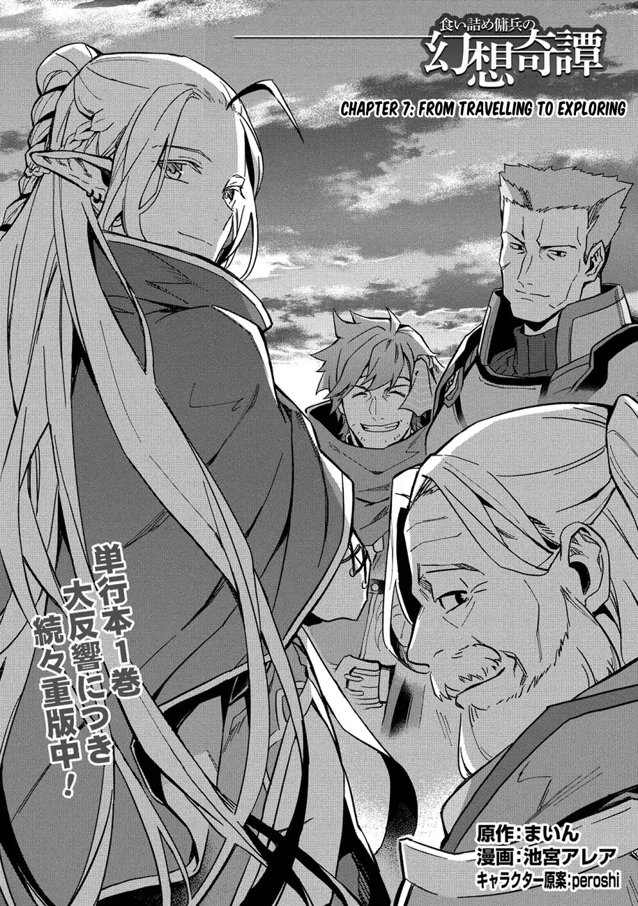 The Strange Adventure of a Broke Mercenary chapter 7 page 4