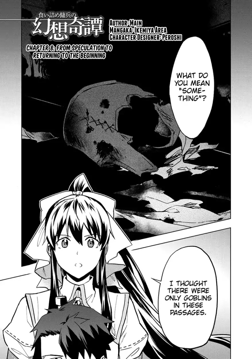 The Strange Adventure of a Broke Mercenary chapter 8 page 1