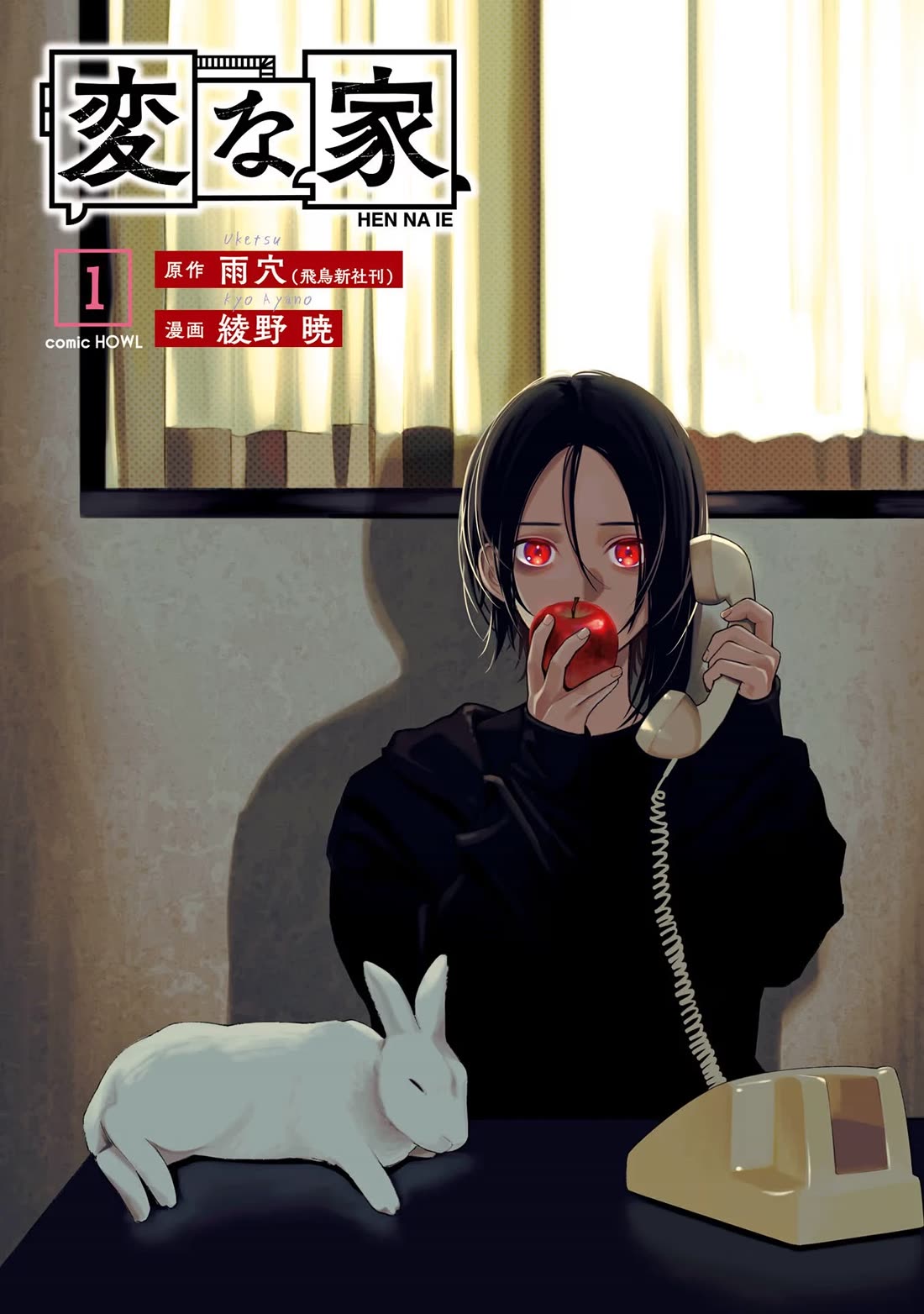 The Strange House chapter 1 page 3