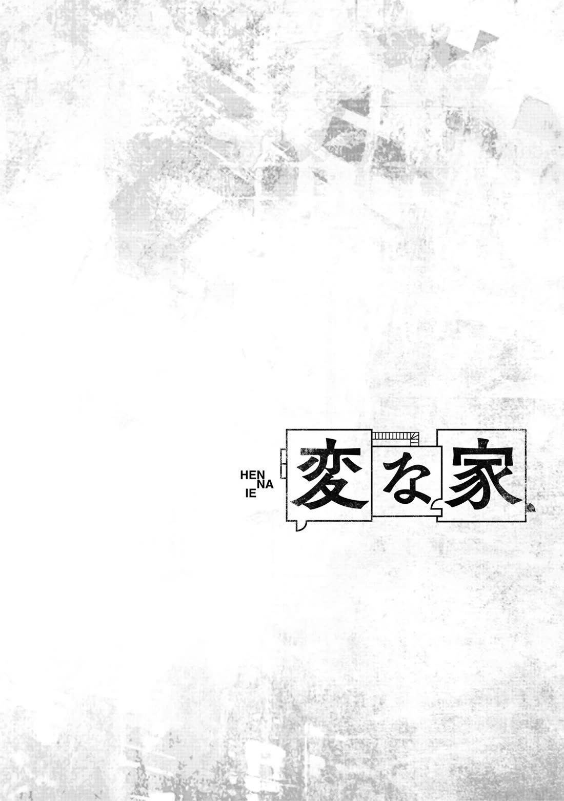 The Strange House chapter 15 page 1