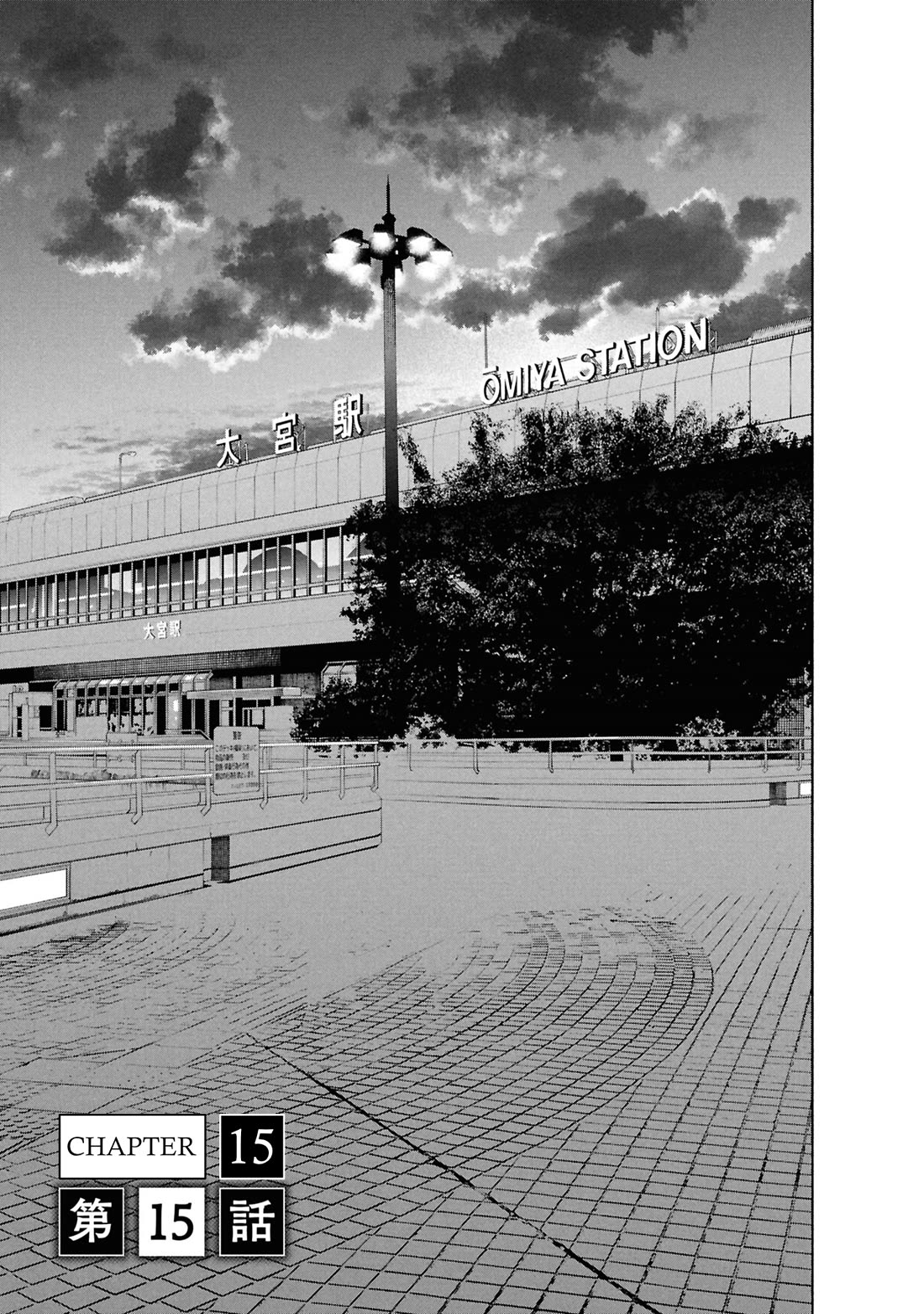 The Strange House chapter 15 page 2