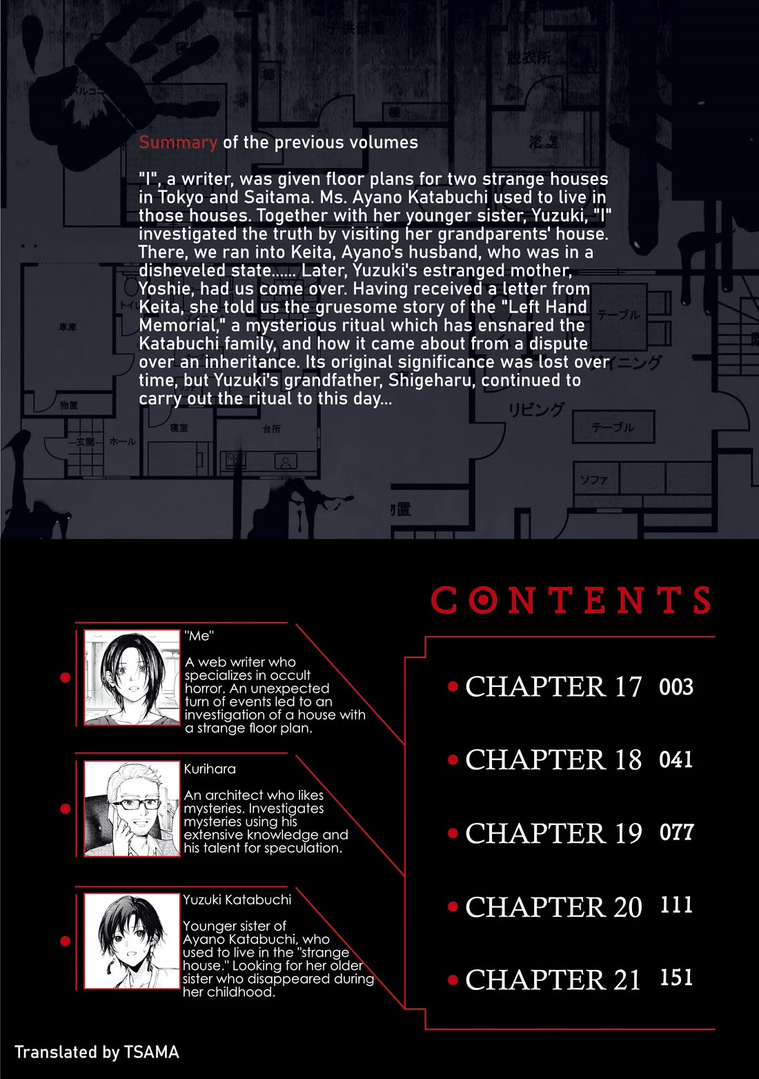 The Strange House chapter 17 page 3