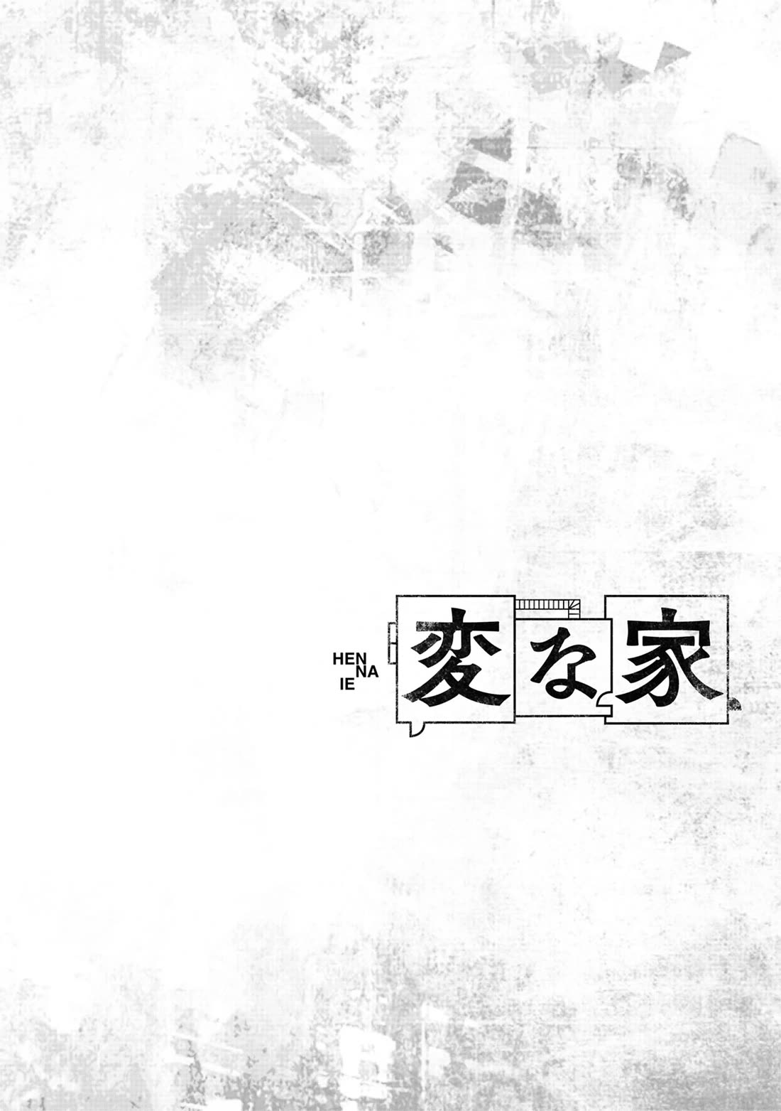 The Strange House chapter 21 page 1