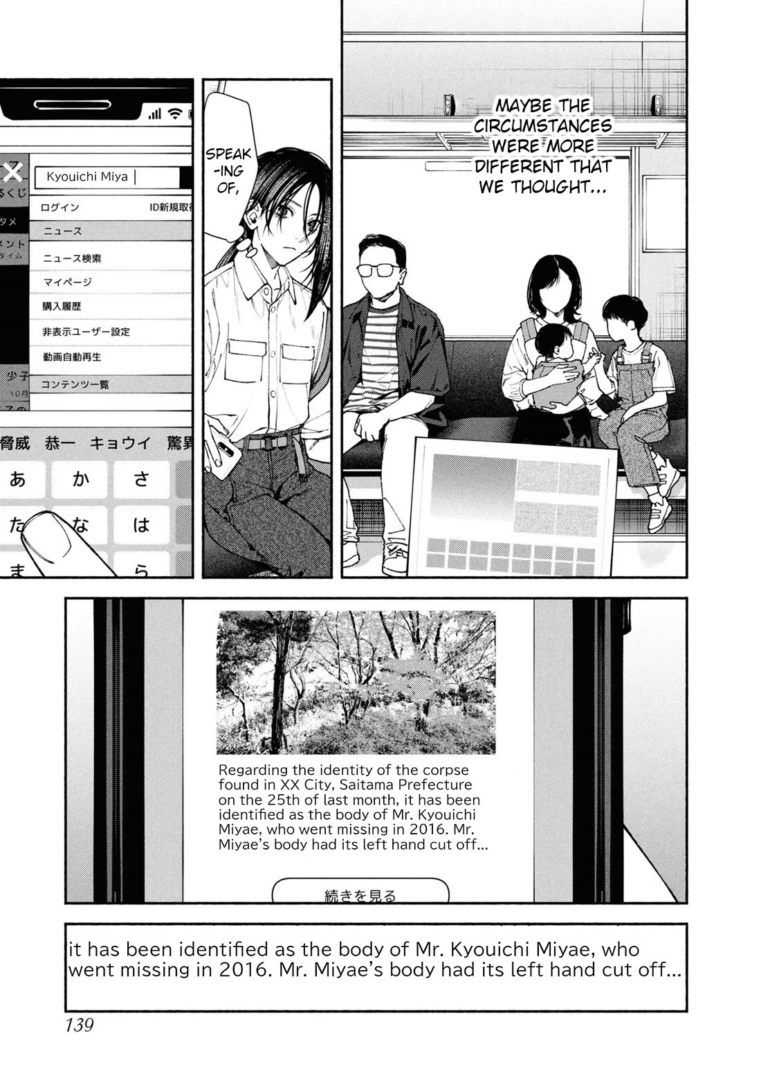 The Strange House chapter 4 page 11