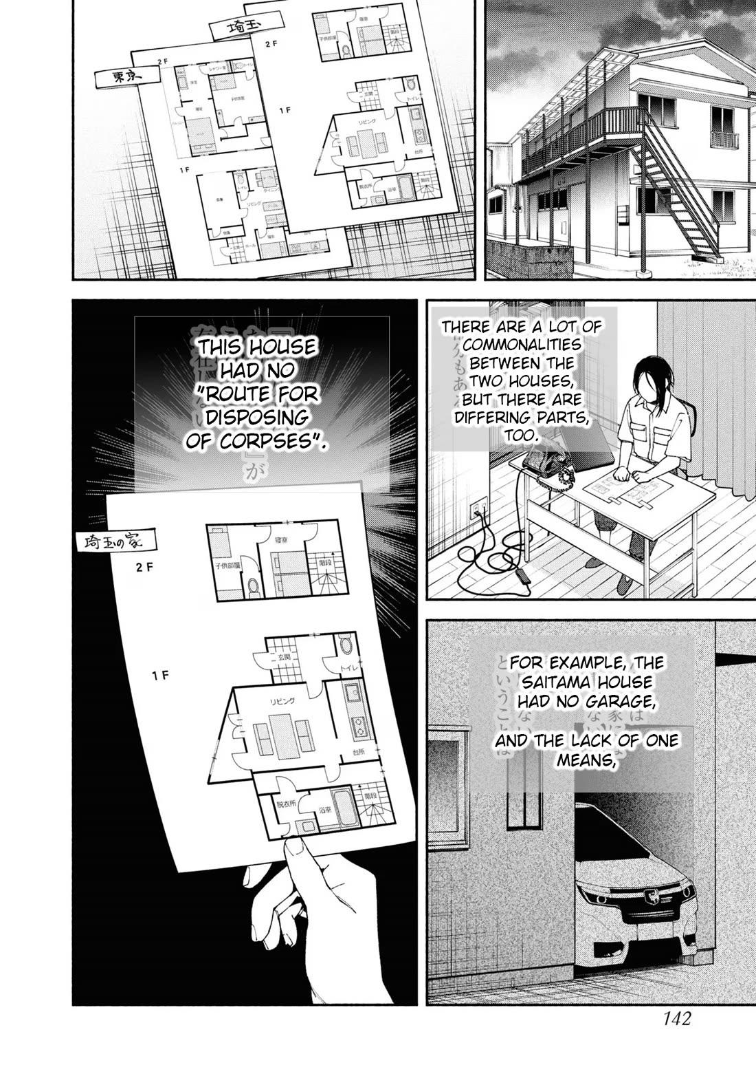 The Strange House chapter 4 page 14