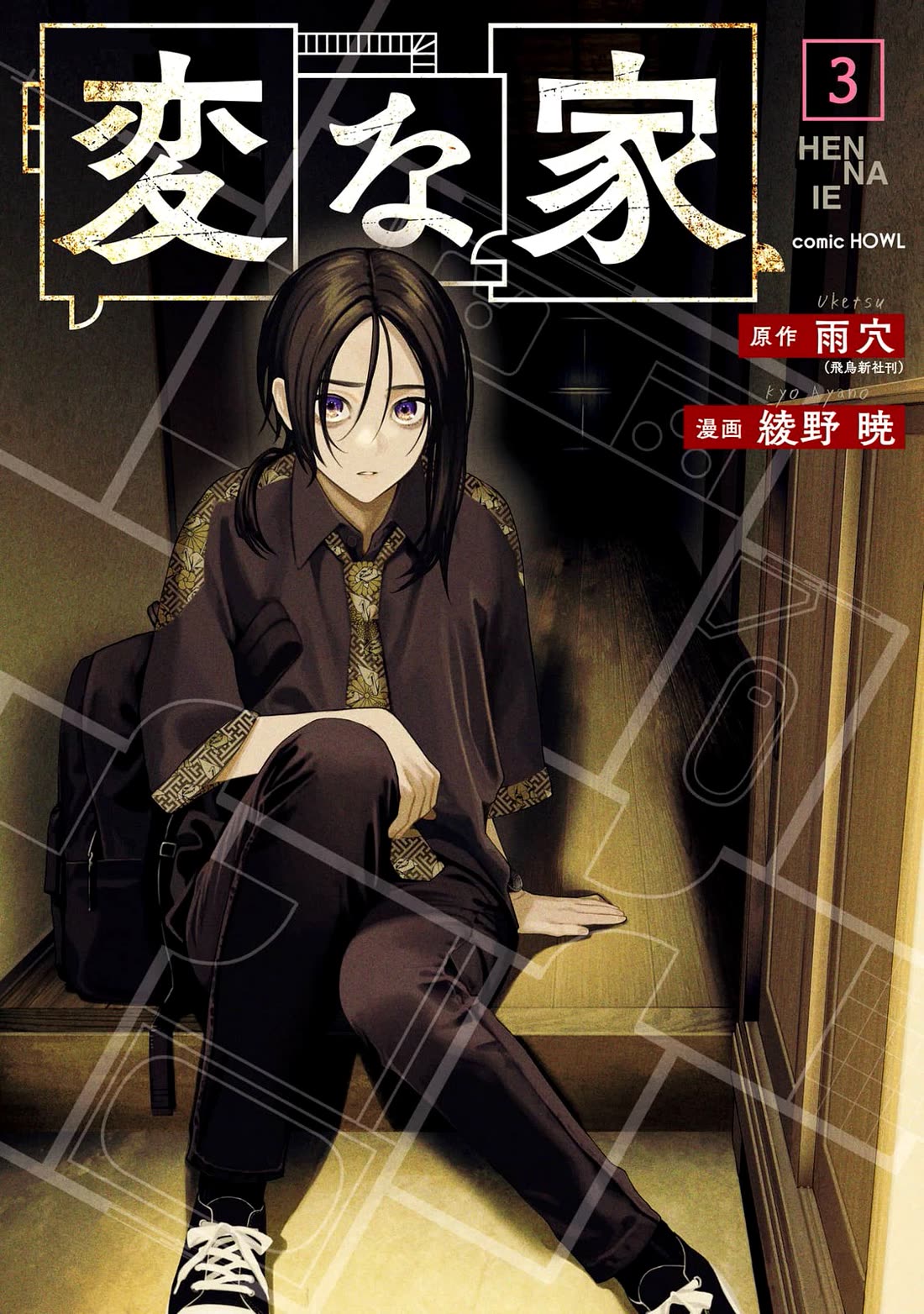 The Strange House chapter 9 page 1