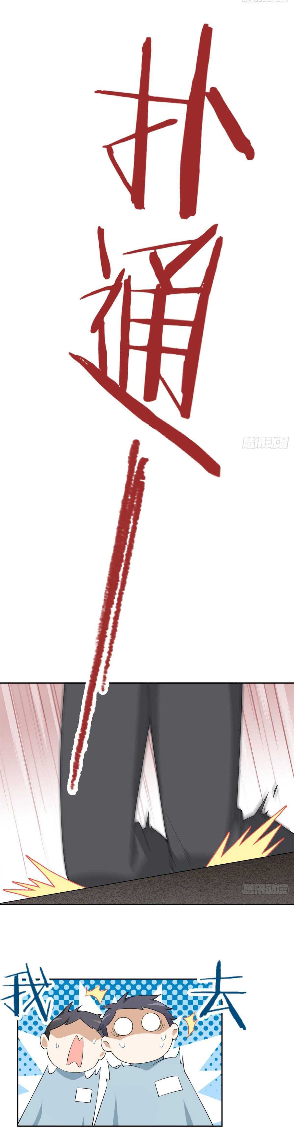 The Strong Man From The Mental Hospital chapter 4 page 7