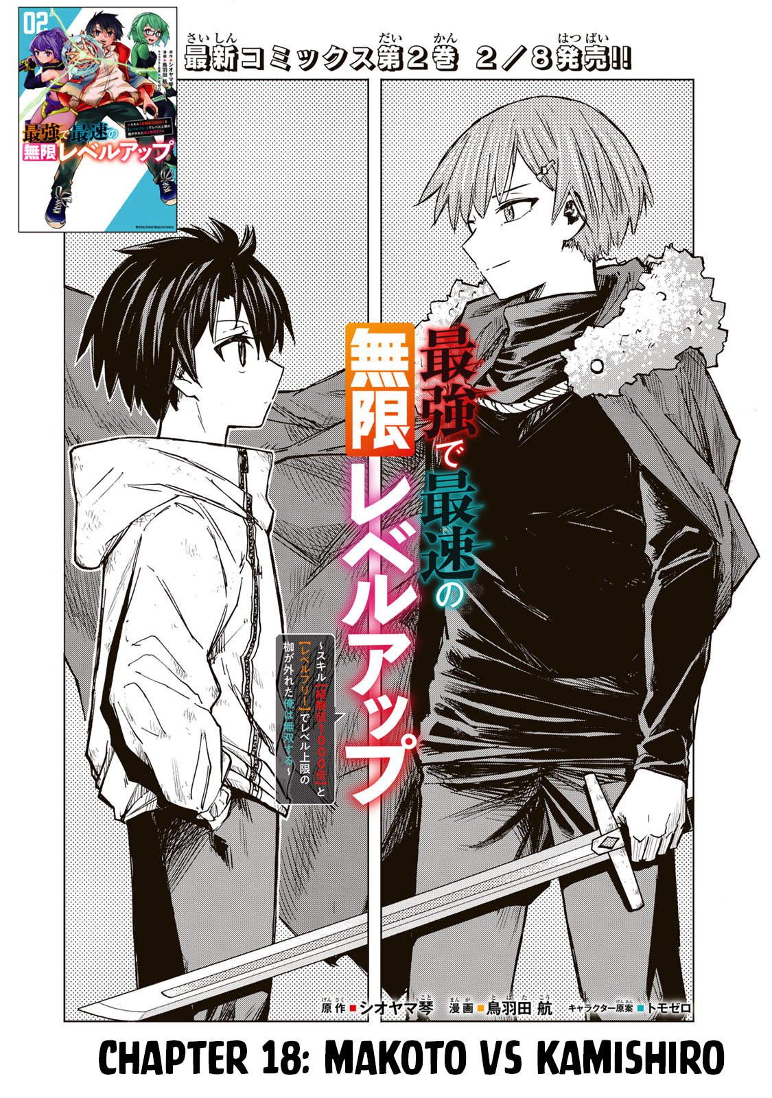 The Strongest And Fastest Unlimited Level Up: With The Skills [1000X Exp] And [Level Free], I Broke The Upper Level Limit And Rose To The Top! chapter 18 page 3