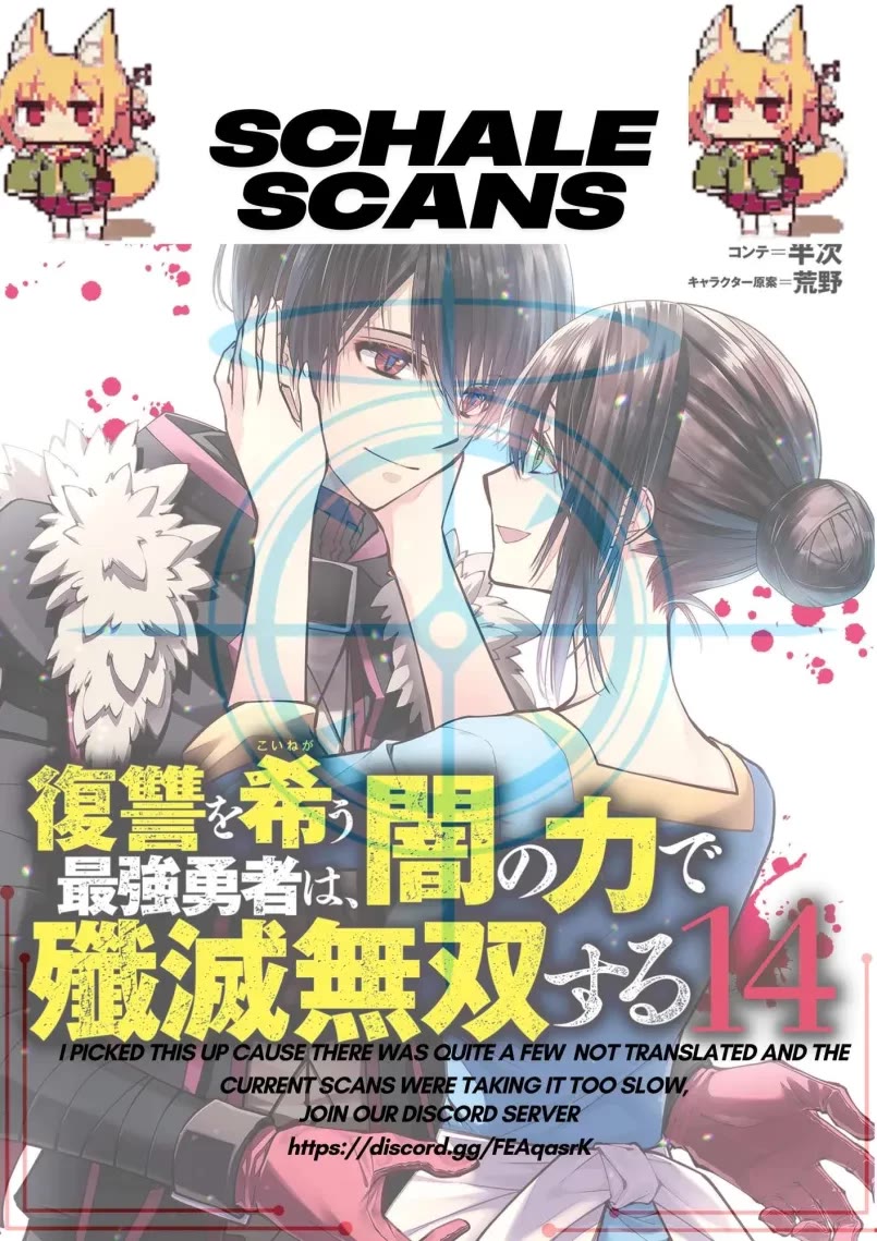 The Strongest Brave Who Craves For Revenge, Extinguish With The Power Of Darkness chapter 102 page 1