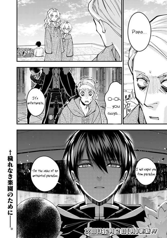 The Strongest Brave Who Craves For Revenge, Extinguish With The Power Of Darkness chapter 105 page 25