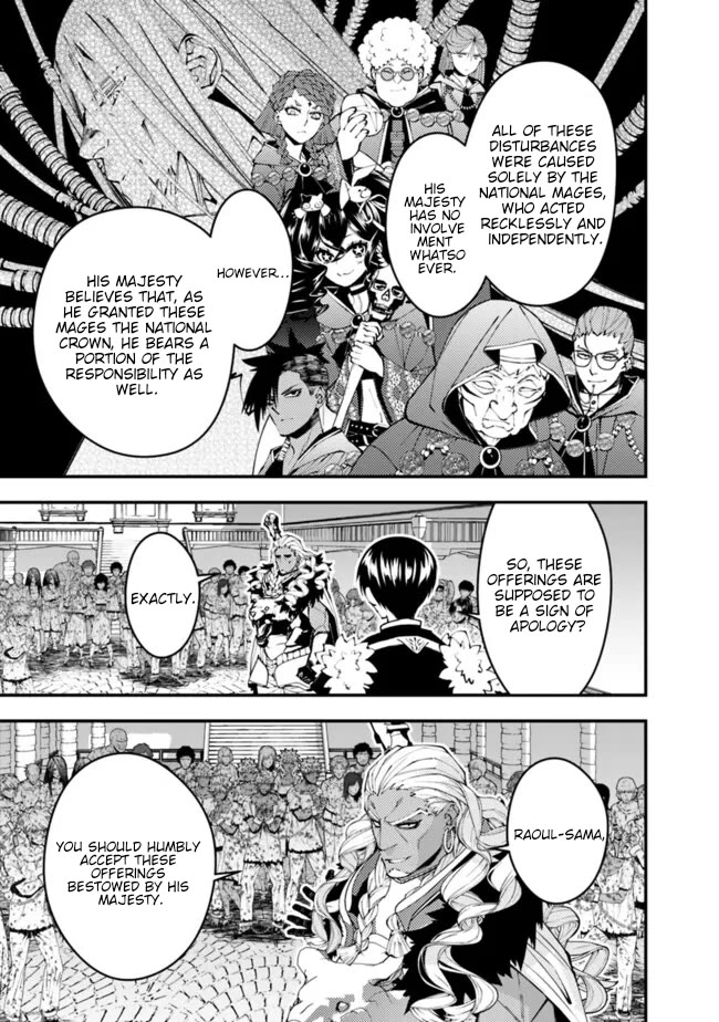 The Strongest Brave Who Craves For Revenge, Extinguish With The Power Of Darkness chapter 107 page 20