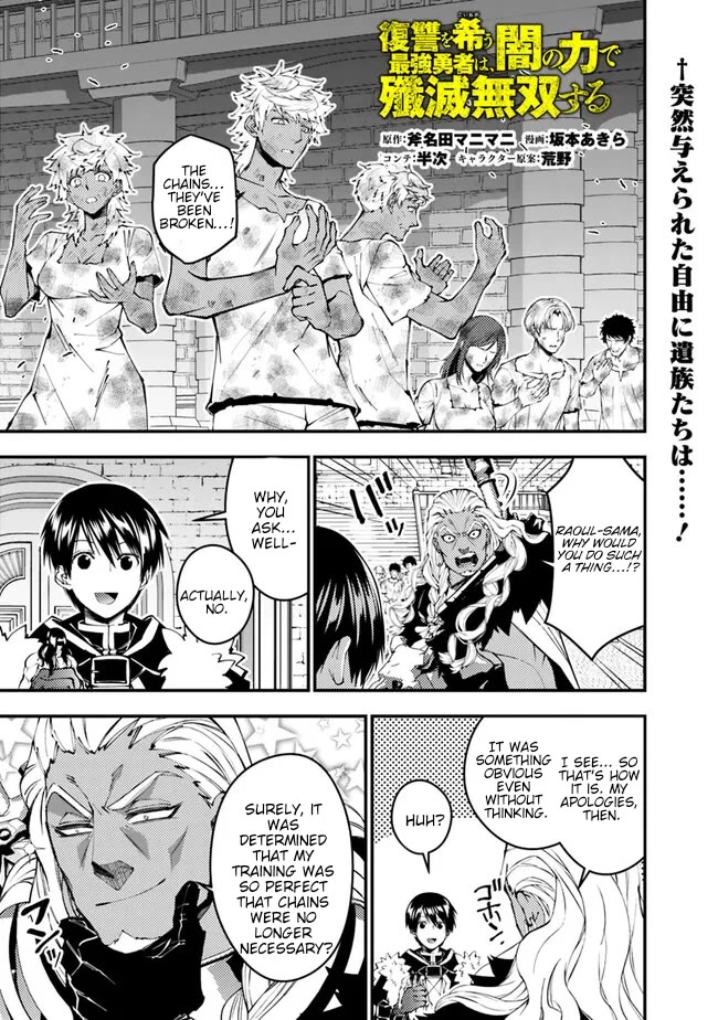 The Strongest Brave Who Craves For Revenge, Extinguish With The Power Of Darkness chapter 108 page 2