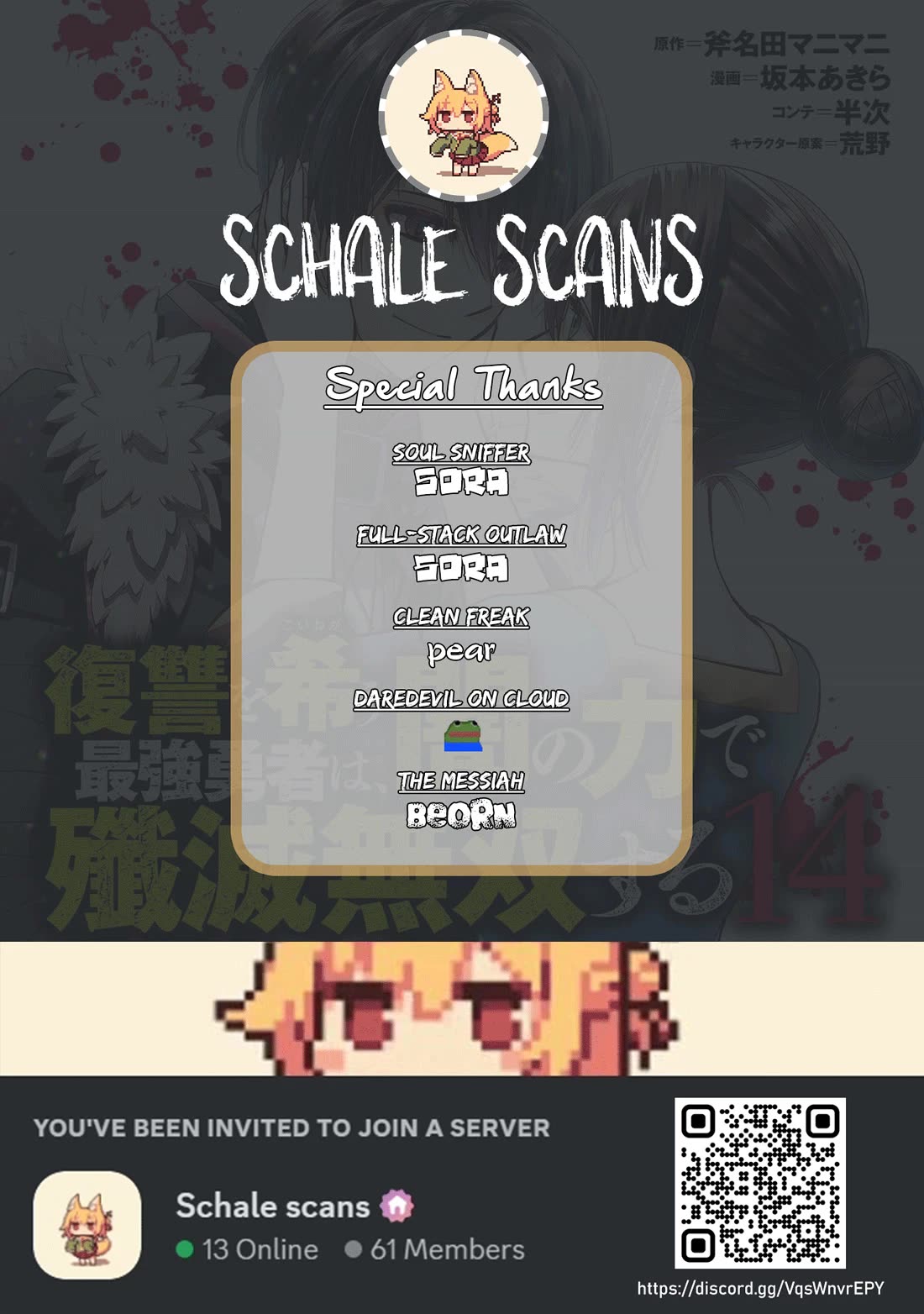 The Strongest Brave Who Craves For Revenge, Extinguish With The Power Of Darkness chapter 113.5 page 1