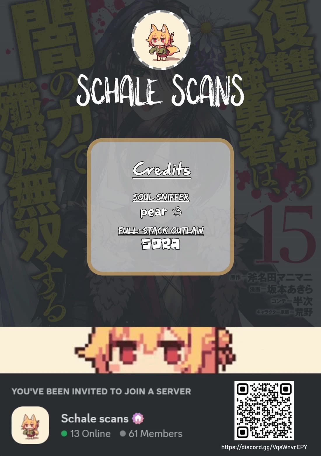 The Strongest Brave Who Craves For Revenge, Extinguish With The Power Of Darkness chapter 115 page 1