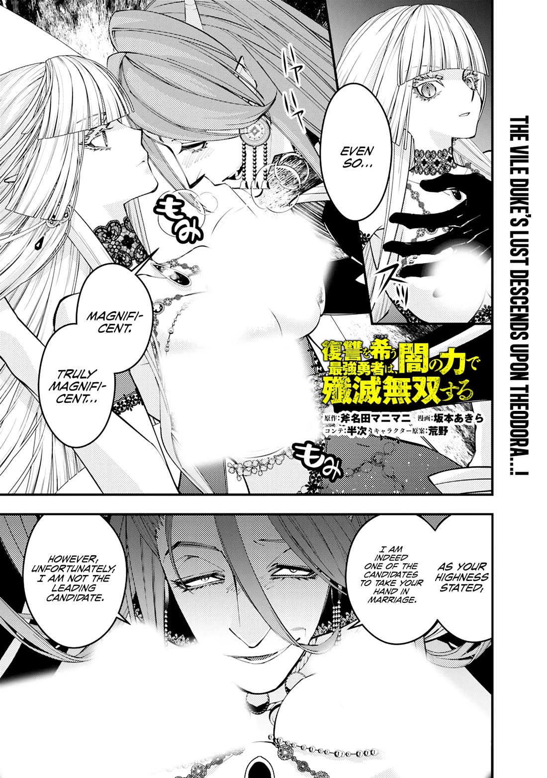 The Strongest Brave Who Craves For Revenge, Extinguish With The Power Of Darkness chapter 115 page 2