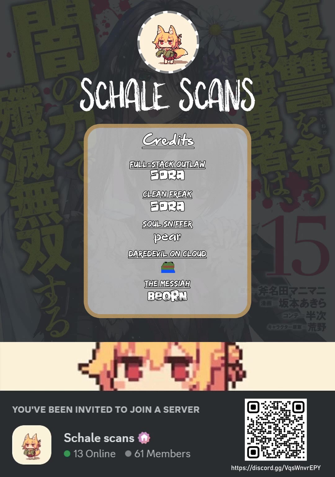 The Strongest Brave Who Craves For Revenge, Extinguish With The Power Of Darkness chapter 116 page 1