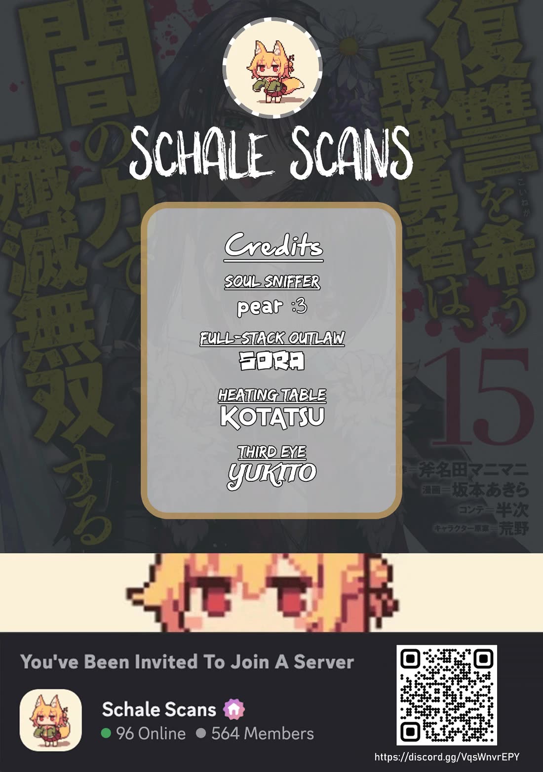 The Strongest Brave Who Craves For Revenge, Extinguish With The Power Of Darkness chapter 118.5 page 1