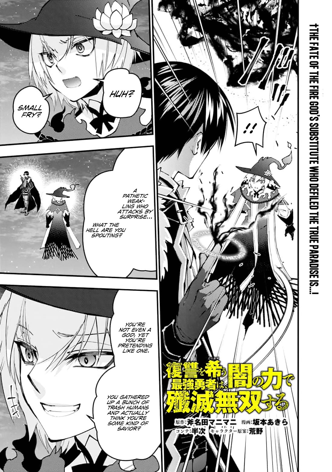 The Strongest Brave Who Craves For Revenge, Extinguish With The Power Of Darkness chapter 118 page 2