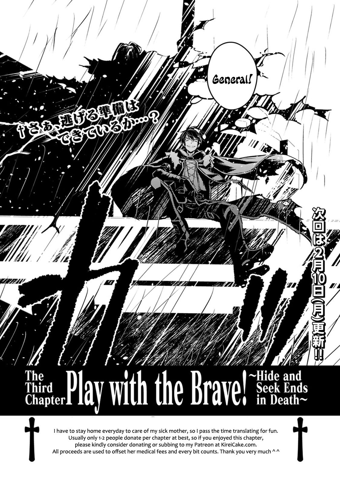 The Strongest Brave Who Craves For Revenge, Extinguish With The Power Of Darkness chapter 12 page 19