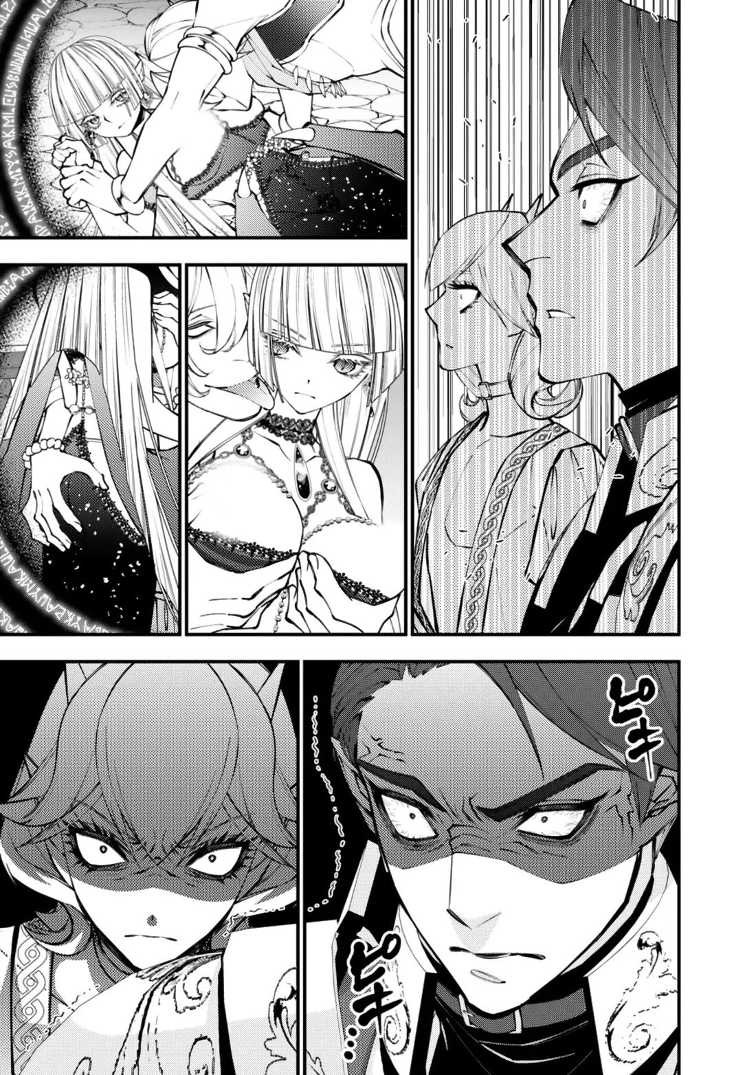 The Strongest Brave Who Craves For Revenge, Extinguish With The Power Of Darkness chapter 120 page 17