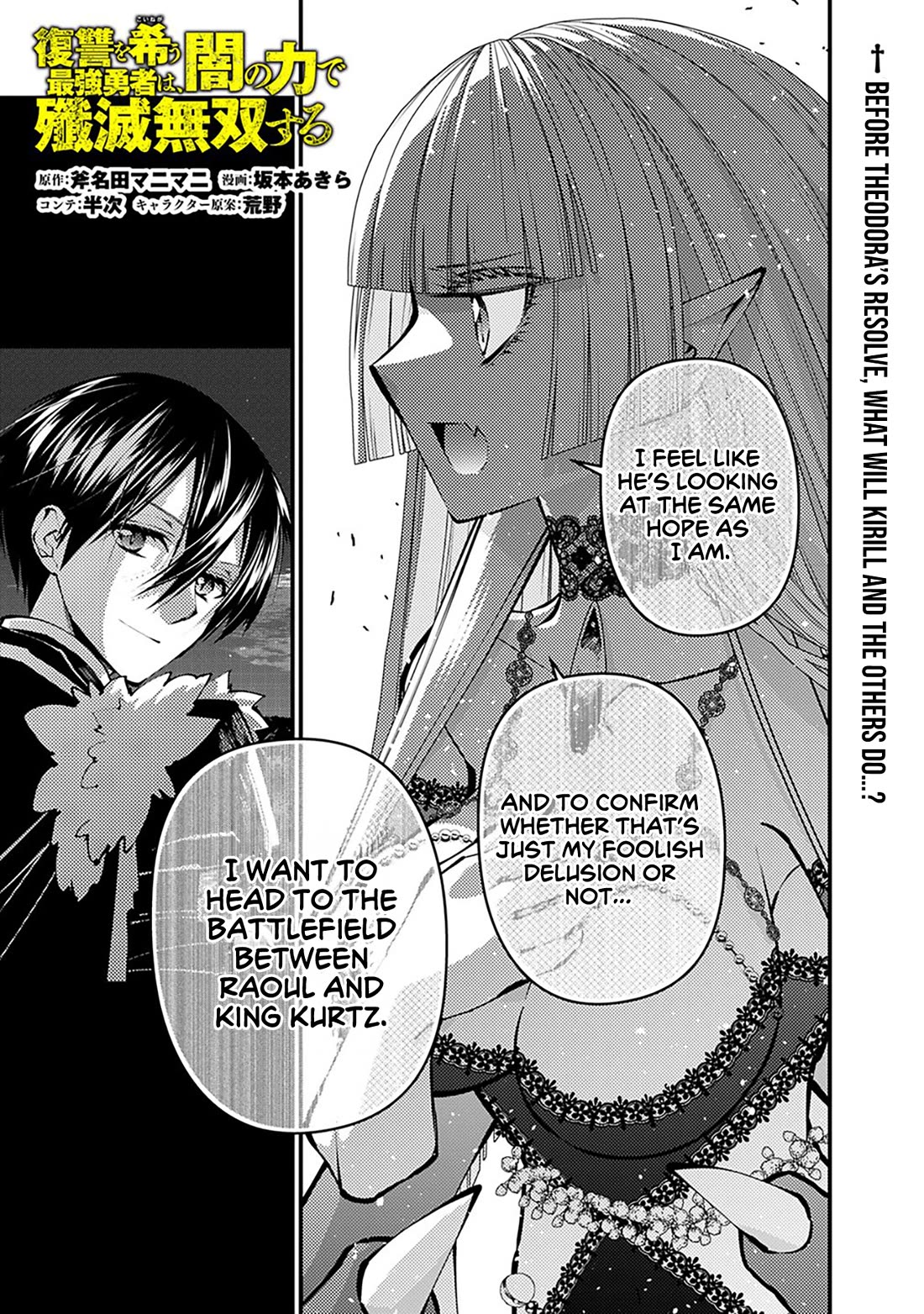 The Strongest Brave Who Craves For Revenge, Extinguish With The Power Of Darkness chapter 121 page 2