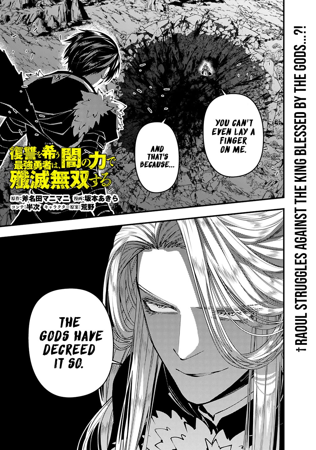 The Strongest Brave Who Craves For Revenge, Extinguish With The Power Of Darkness chapter 122 page 2