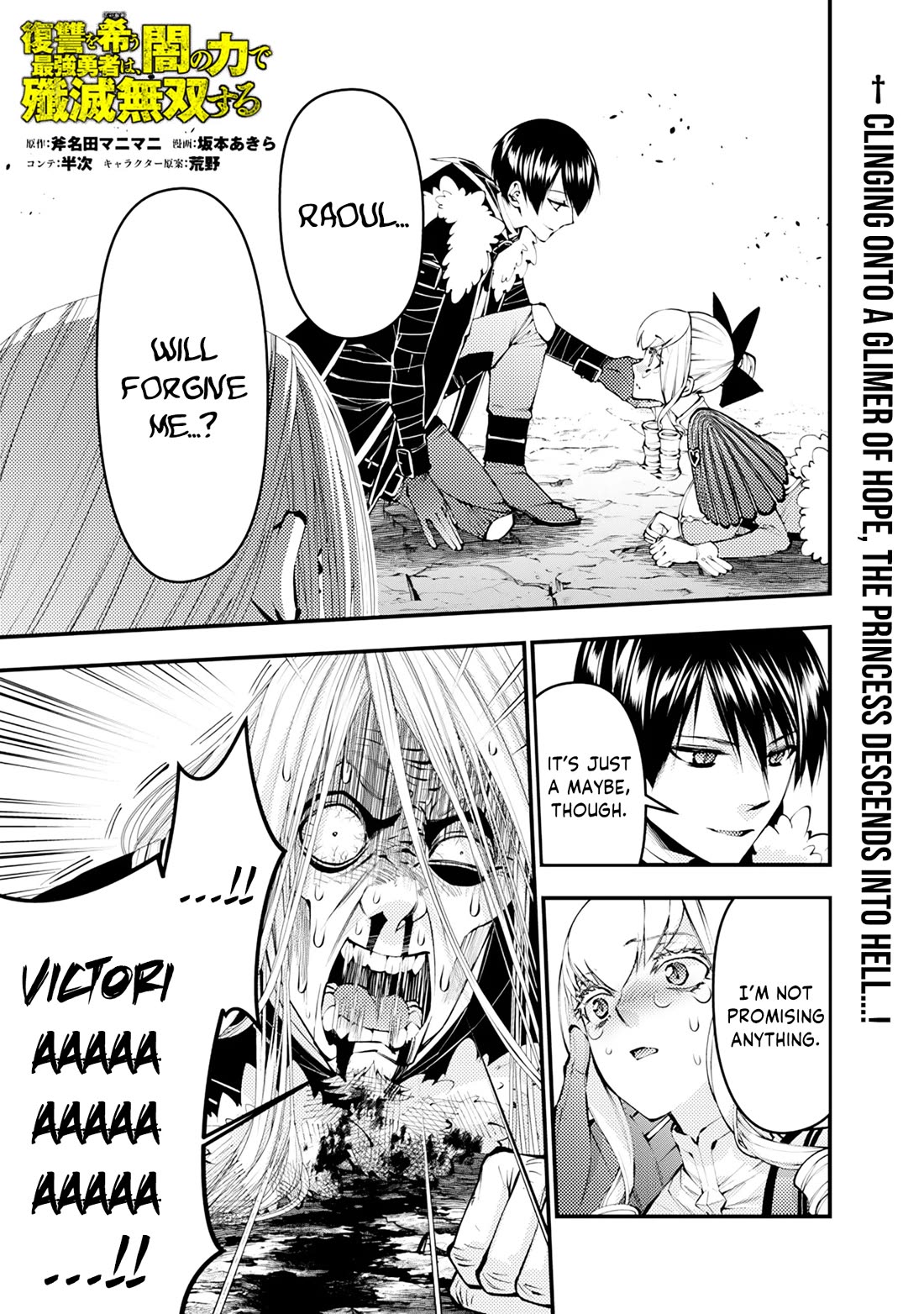 The Strongest Brave Who Craves For Revenge, Extinguish With The Power Of Darkness chapter 126 page 2