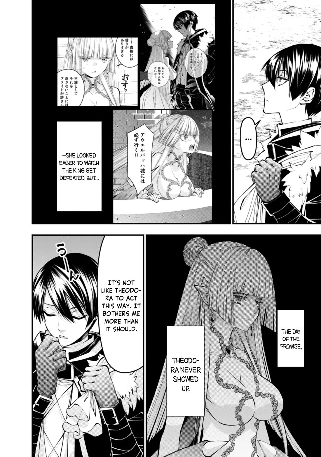The Strongest Brave Who Craves For Revenge, Extinguish With The Power Of Darkness chapter 128 page 12