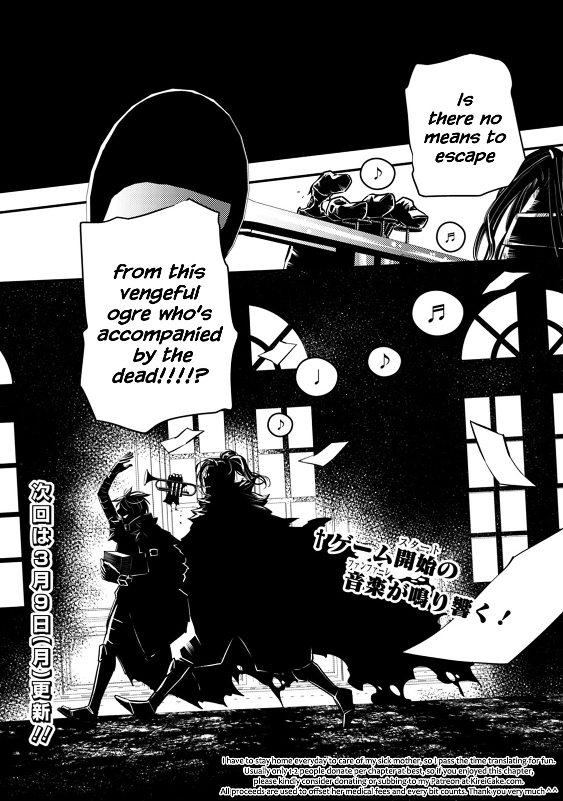 The Strongest Brave Who Craves For Revenge, Extinguish With The Power Of Darkness chapter 13 page 20