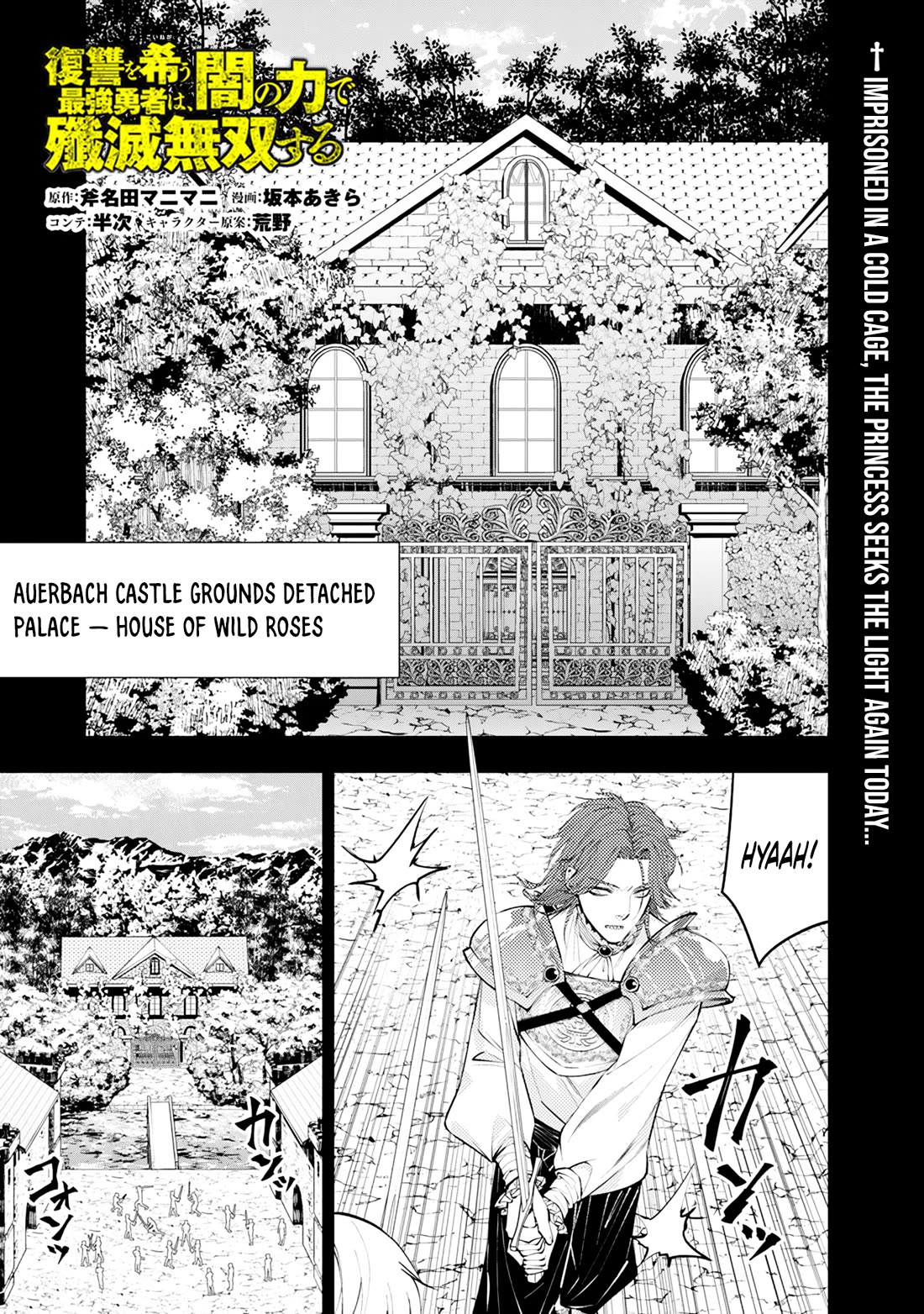 The Strongest Brave Who Craves For Revenge, Extinguish With The Power Of Darkness chapter 132 page 2